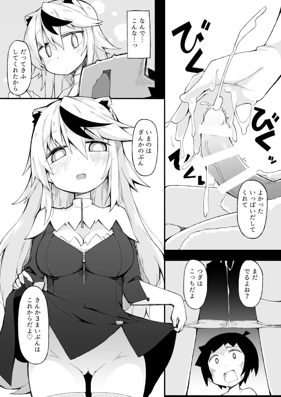 [Reku] Aki Heya Ecchi  no Kiira-chan Fhentai - Page 16