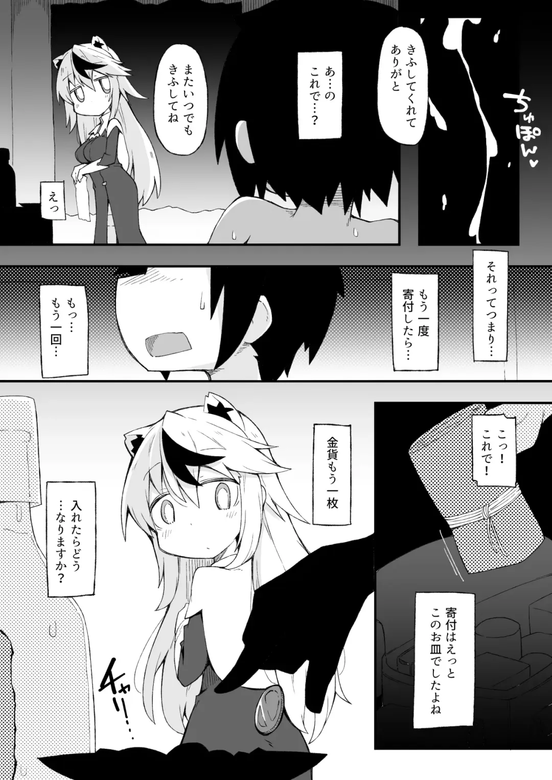 [Reku] Aki Heya Ecchi  no Kiira-chan Fhentai - Page 22