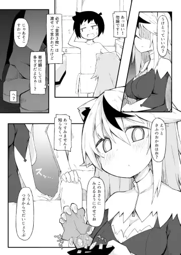 [Reku] Aki Heya Ecchi  no Kiira-chan Fhentai - Page 12
