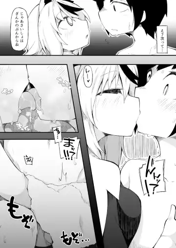 [Reku] Aki Heya Ecchi  no Kiira-chan Fhentai - Page 13