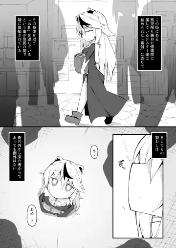 [Reku] Aki Heya Ecchi  no Kiira-chan Fhentai - Page 7