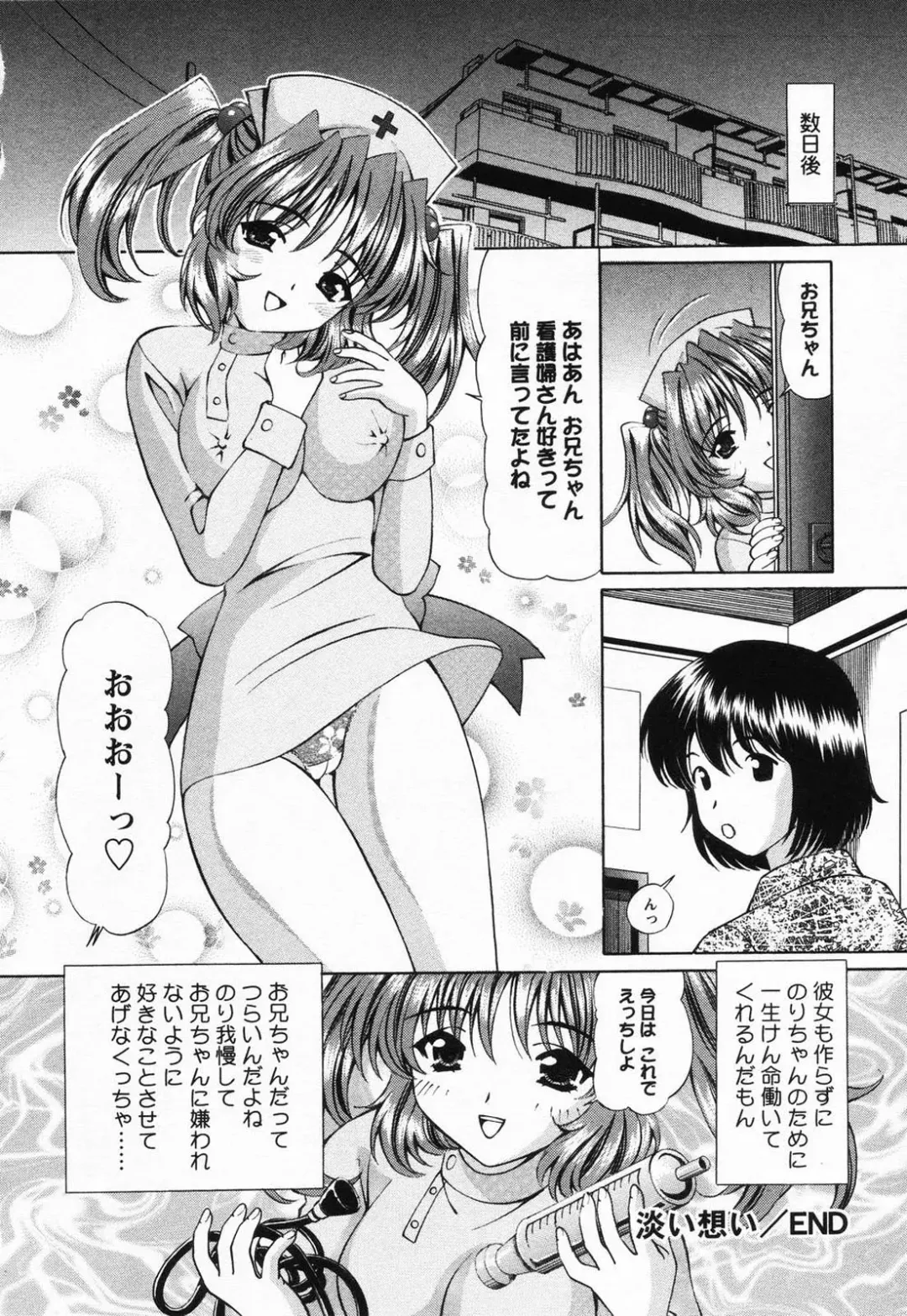 [Tukimi Daifuku] Jusei Muyou! Fhentai - Page 103