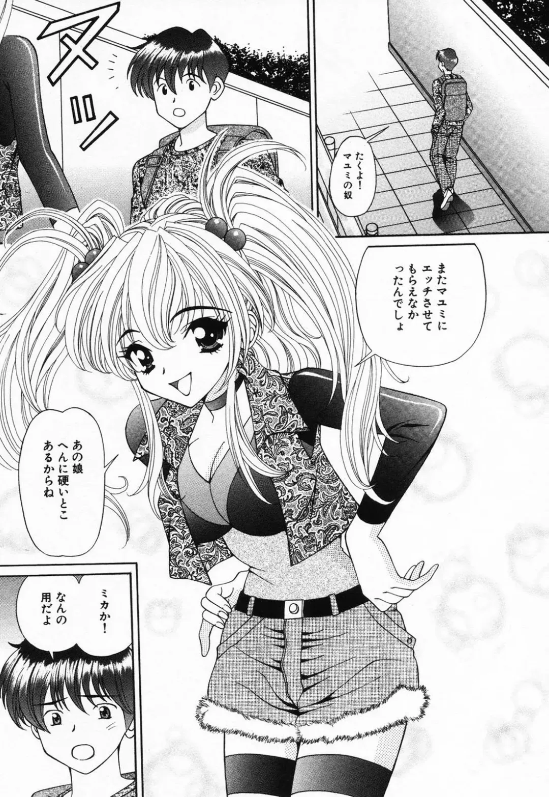 [Tukimi Daifuku] Jusei Muyou! Fhentai - Page 111