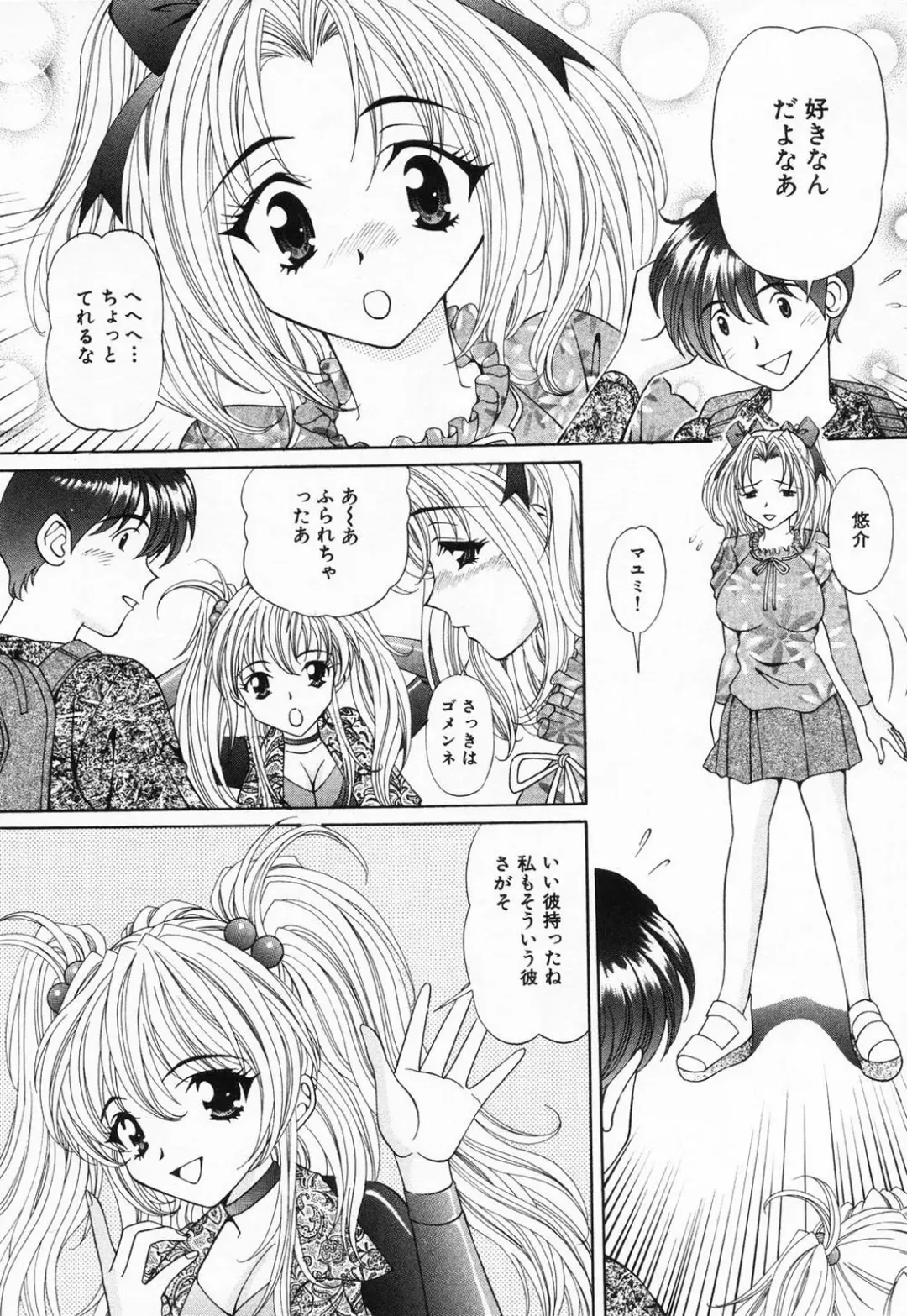 [Tukimi Daifuku] Jusei Muyou! Fhentai - Page 113