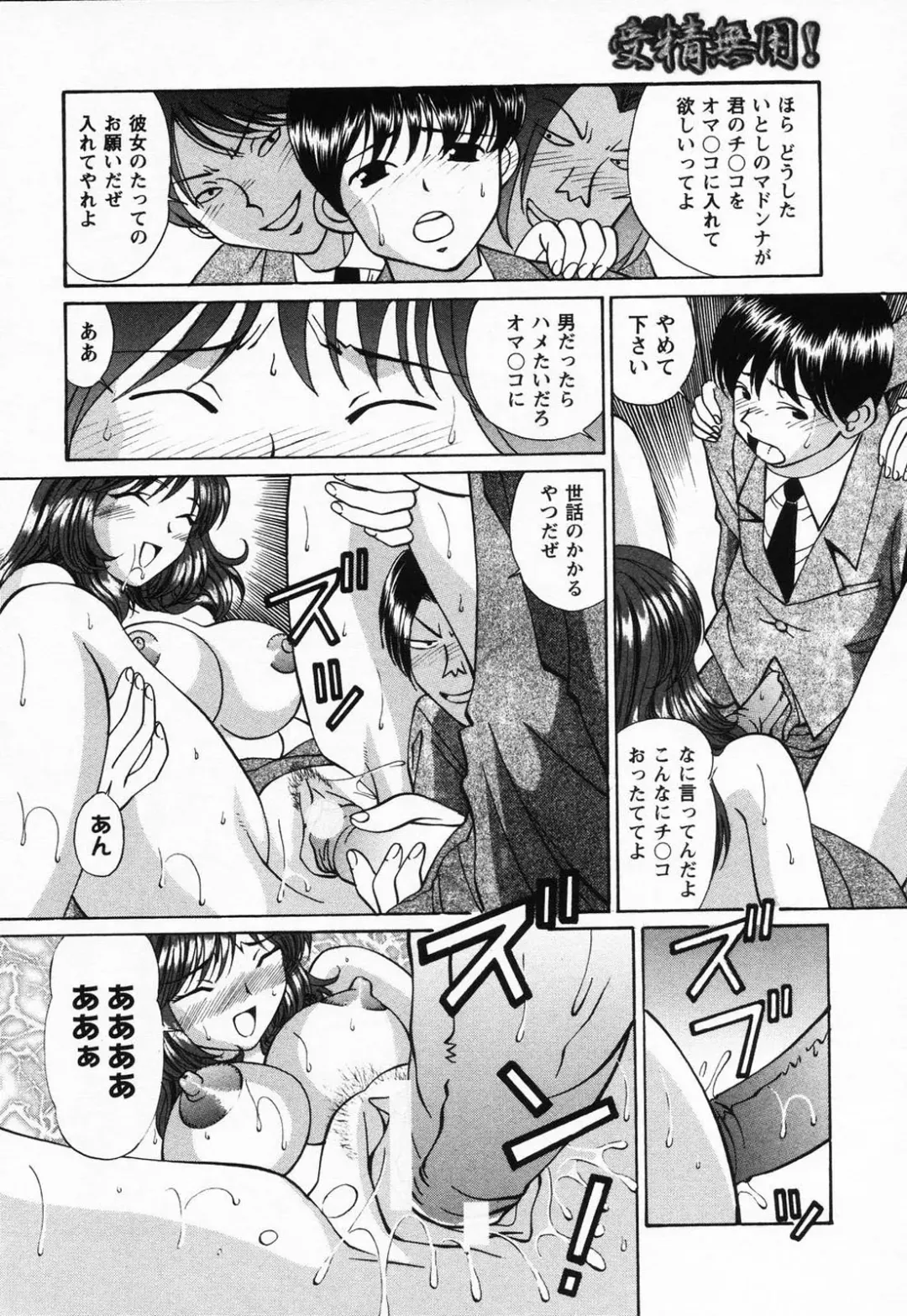[Tukimi Daifuku] Jusei Muyou! Fhentai - Page 131