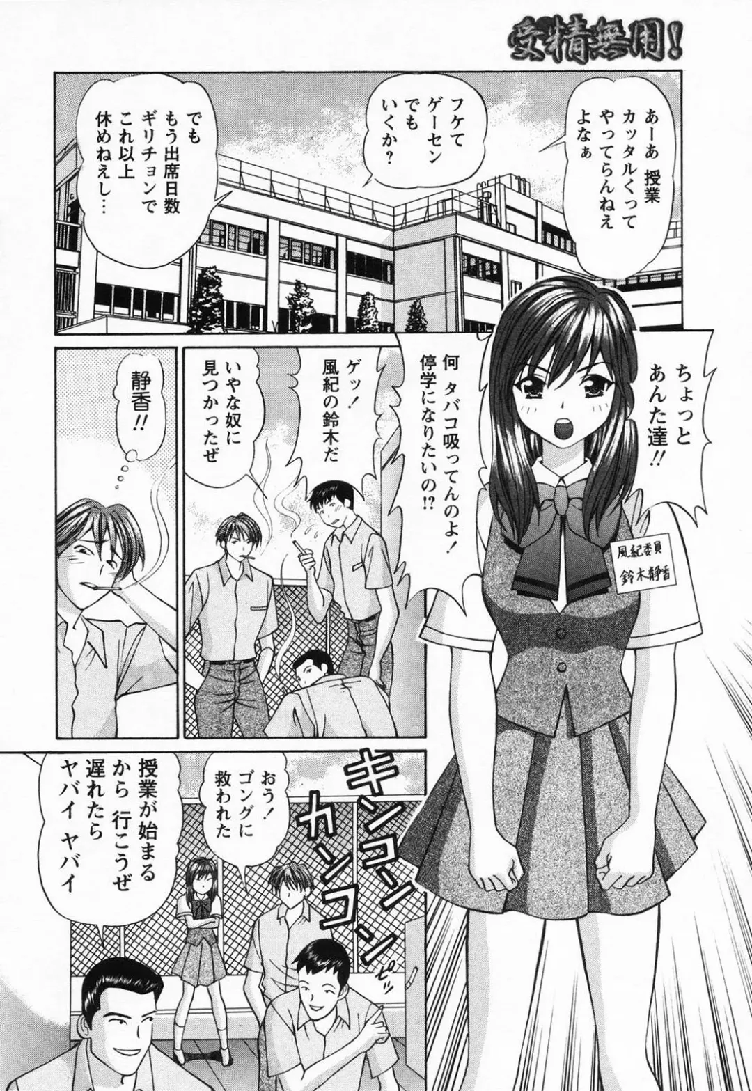 [Tukimi Daifuku] Jusei Muyou! Fhentai - Page 137