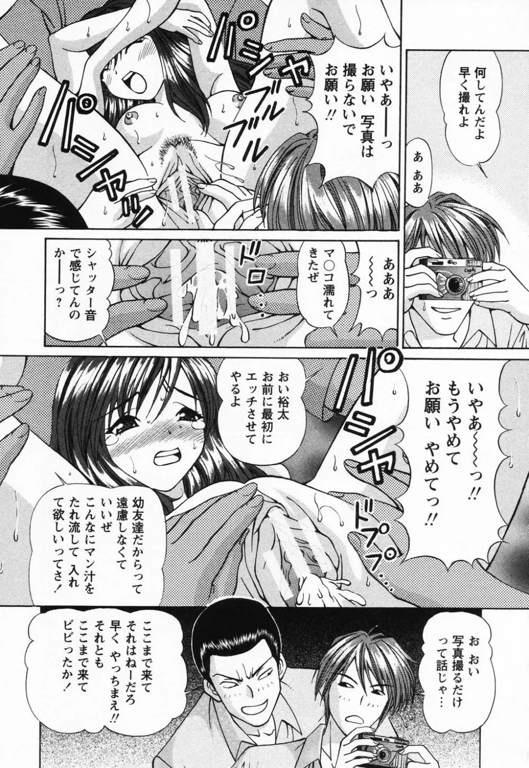 [Tukimi Daifuku] Jusei Muyou! Fhentai - Page 142