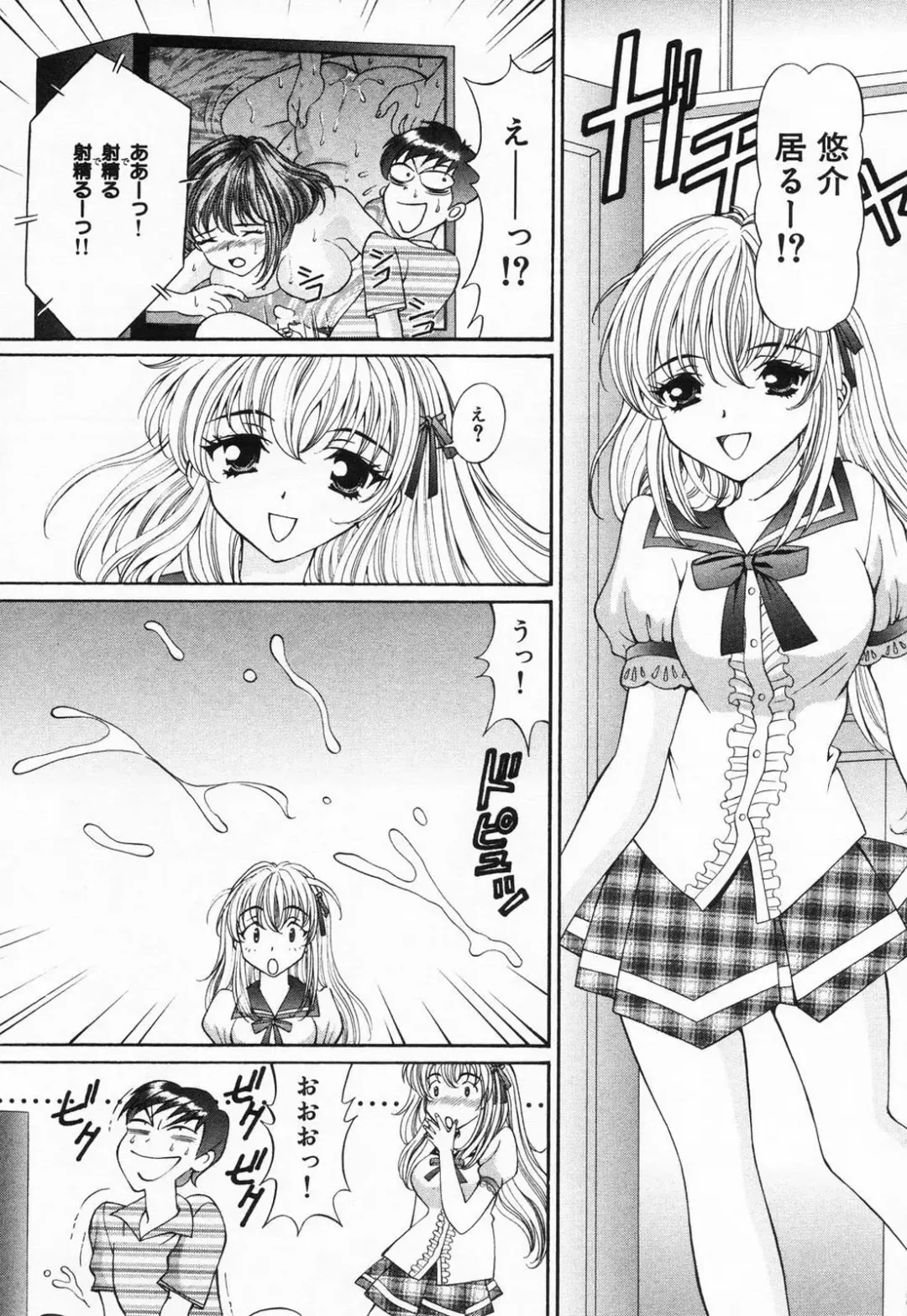 [Tukimi Daifuku] Jusei Muyou! Fhentai - Page 154