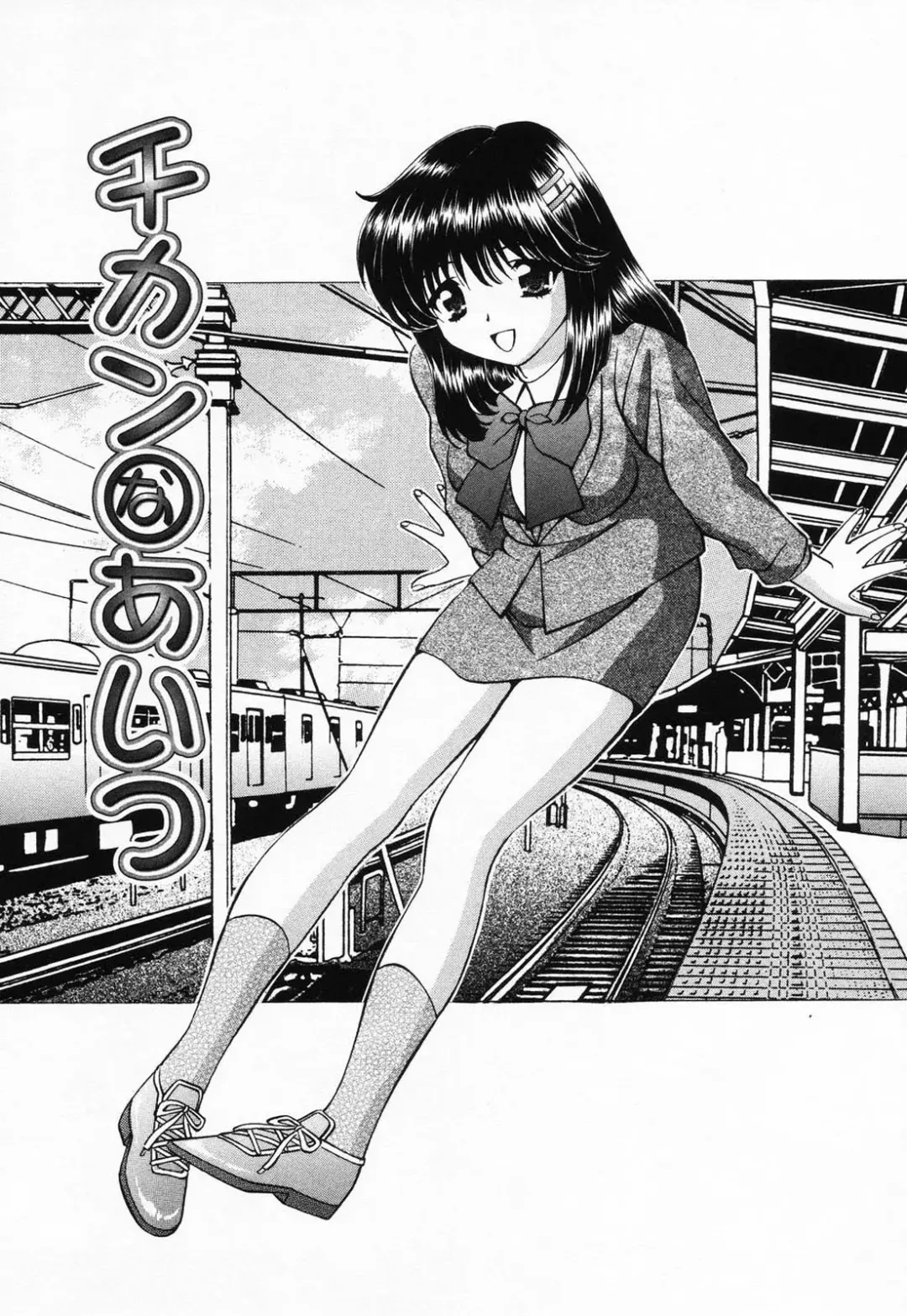 [Tukimi Daifuku] Jusei Muyou! Fhentai - Page 168