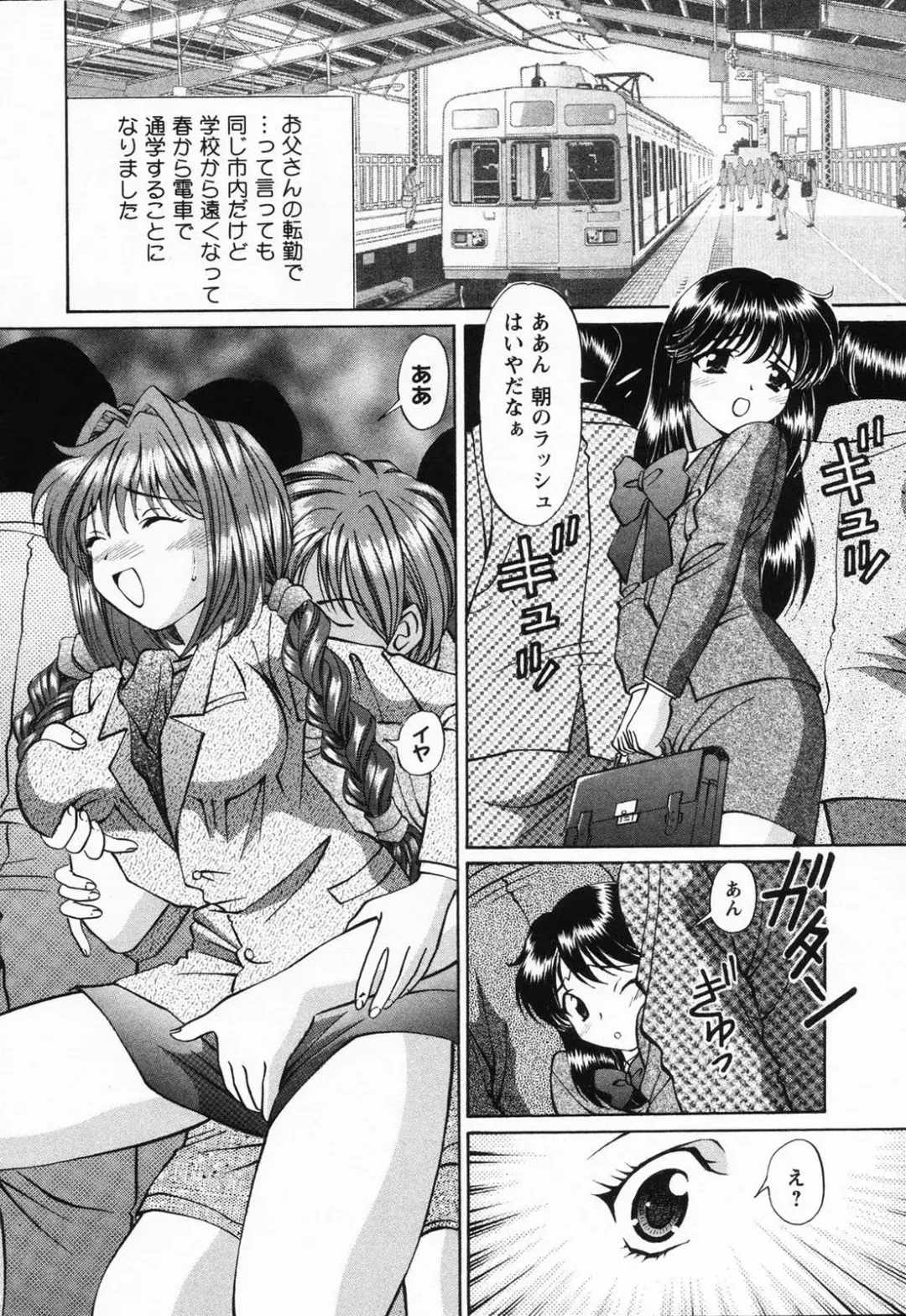 [Tukimi Daifuku] Jusei Muyou! Fhentai - Page 169