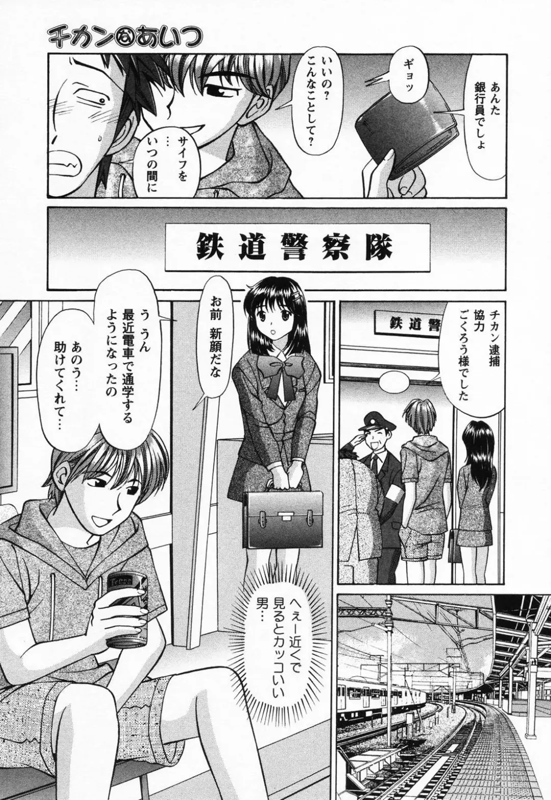 [Tukimi Daifuku] Jusei Muyou! Fhentai - Page 172