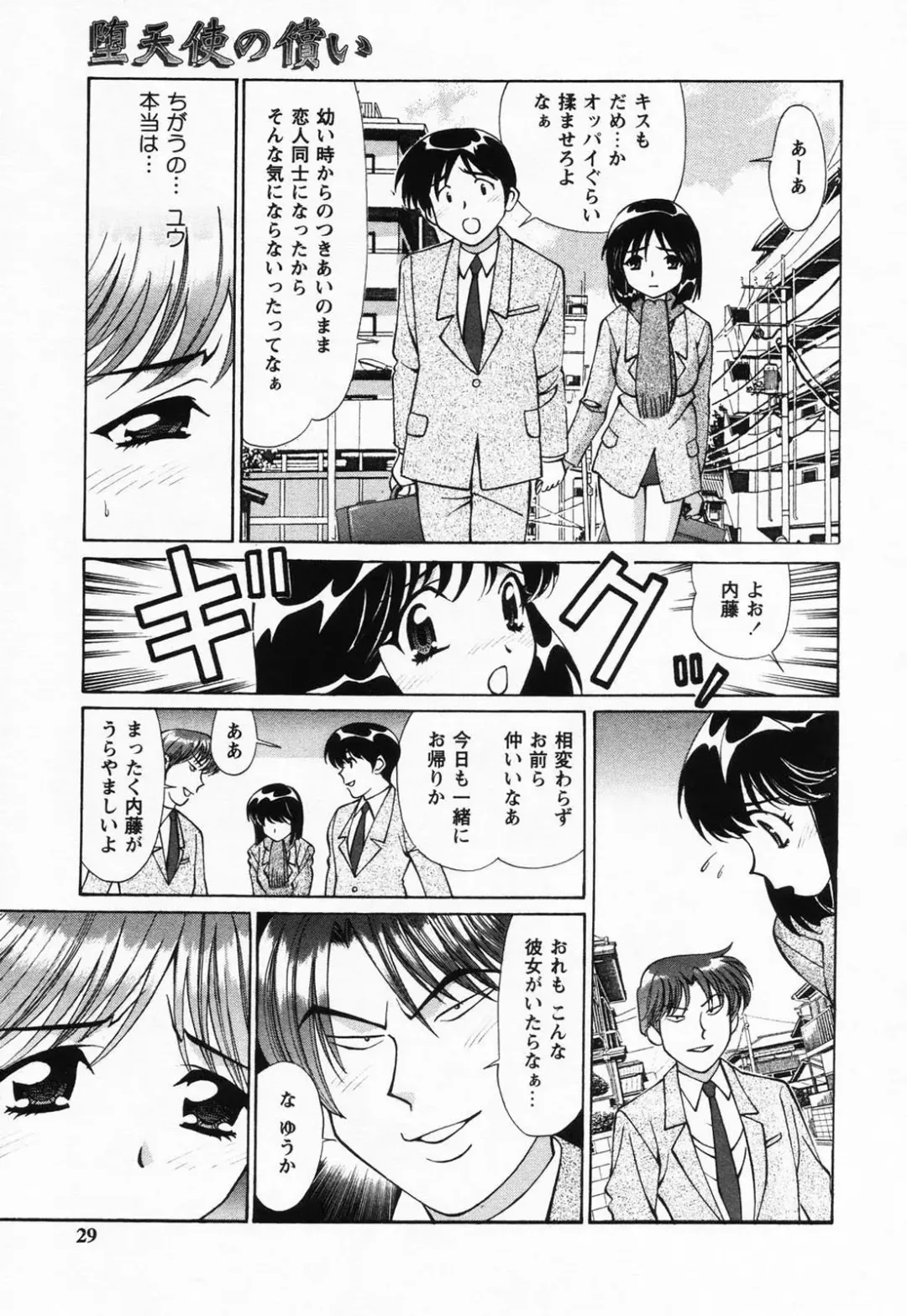 [Tukimi Daifuku] Jusei Muyou! Fhentai - Page 28