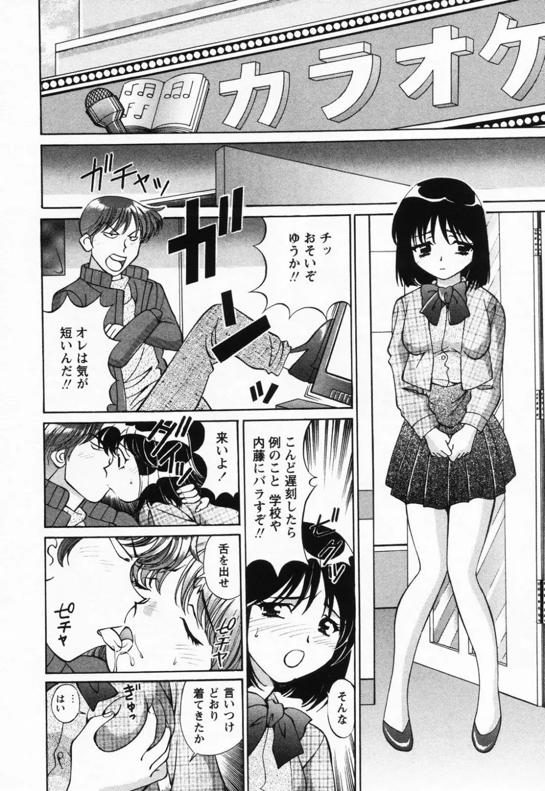 [Tukimi Daifuku] Jusei Muyou! Fhentai - Page 29