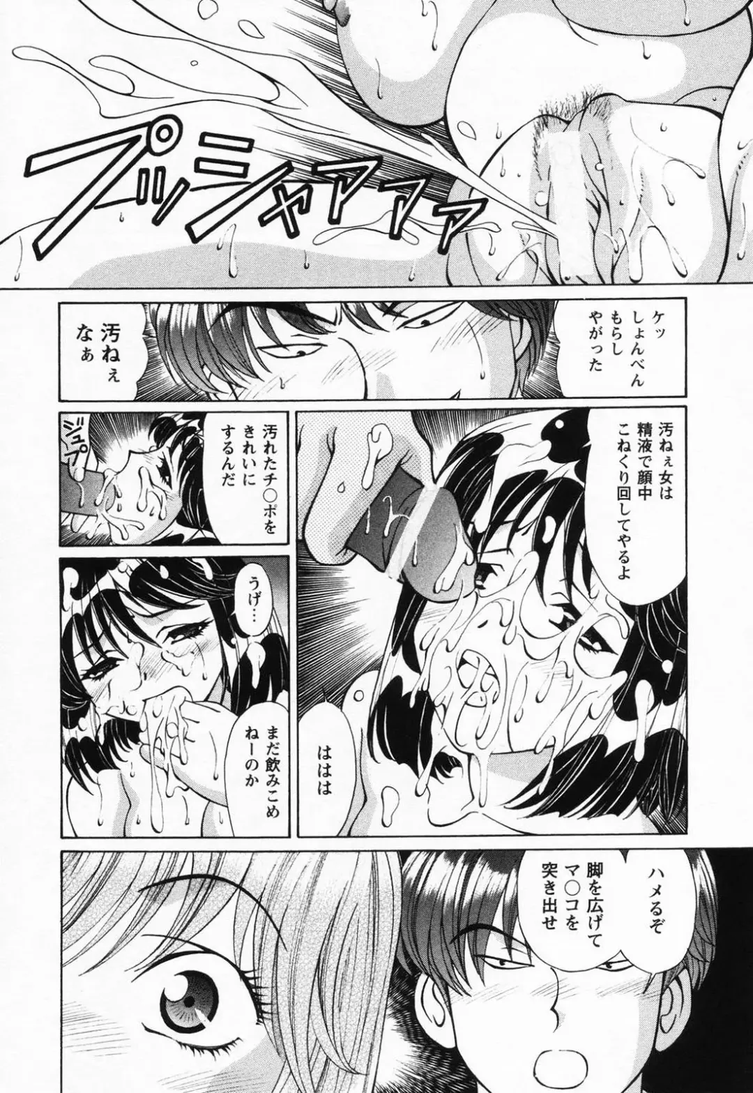 [Tukimi Daifuku] Jusei Muyou! Fhentai - Page 34