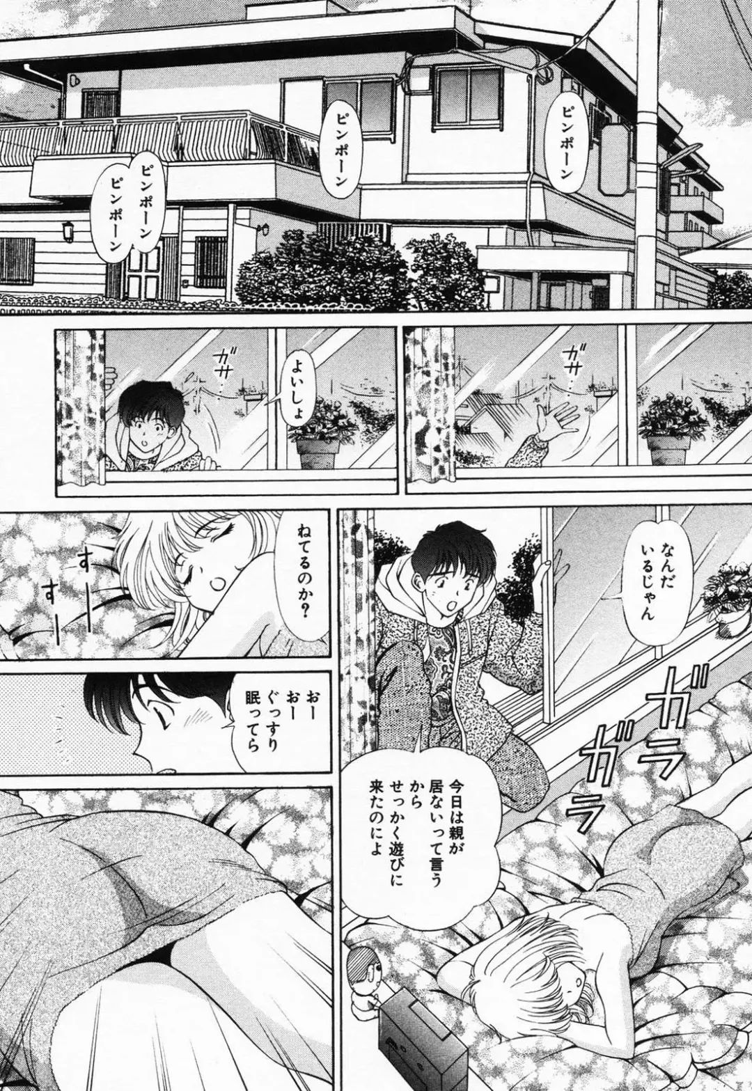 [Tukimi Daifuku] Jusei Muyou! Fhentai - Page 43