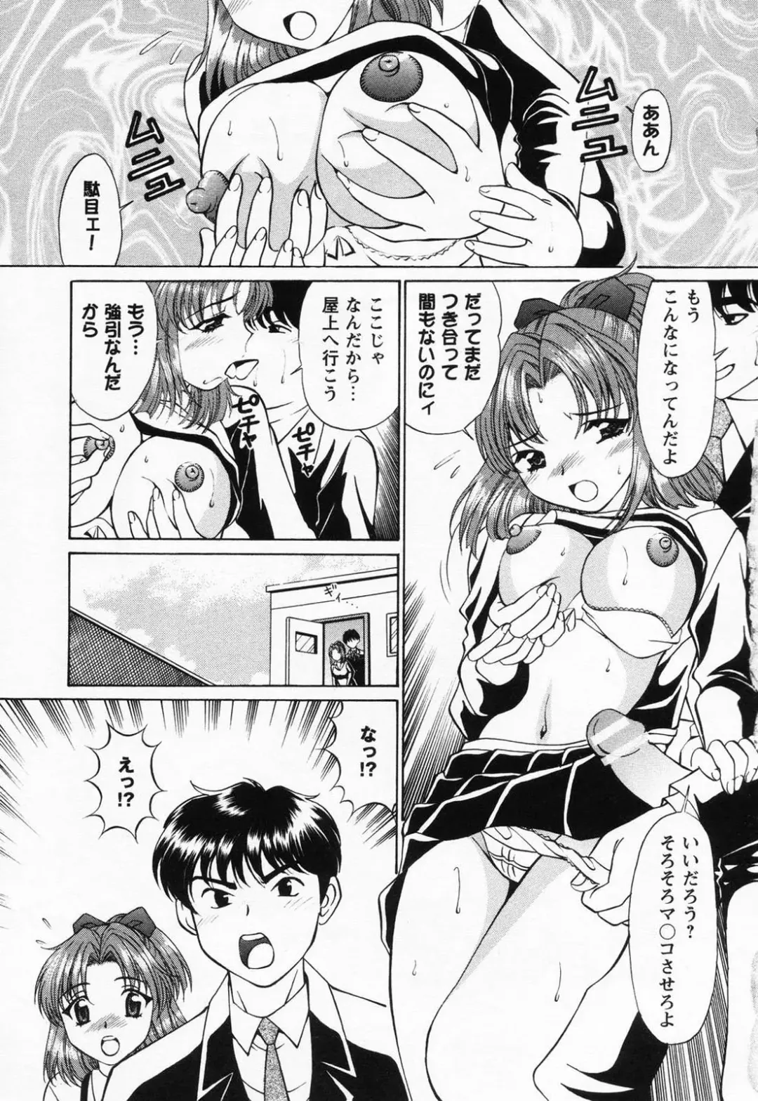 [Tukimi Daifuku] Jusei Muyou! Fhentai - Page 56