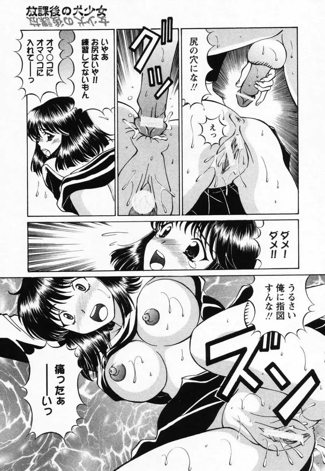 [Tukimi Daifuku] Jusei Muyou! Fhentai - Page 66