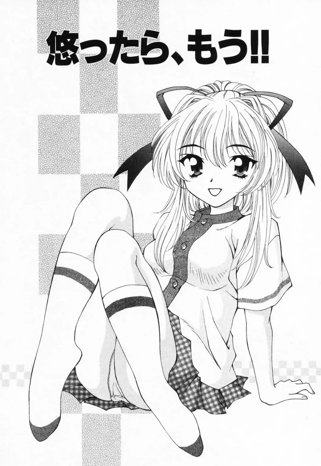 [Tukimi Daifuku] Jusei Muyou! Fhentai - Page 73