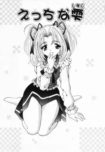 [Tukimi Daifuku] Jusei Muyou! Fhentai - Page 104