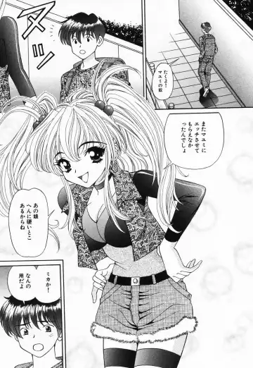 [Tukimi Daifuku] Jusei Muyou! Fhentai - Page 111