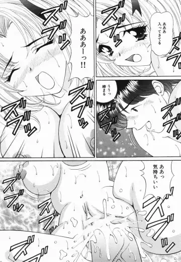 [Tukimi Daifuku] Jusei Muyou! Fhentai - Page 117