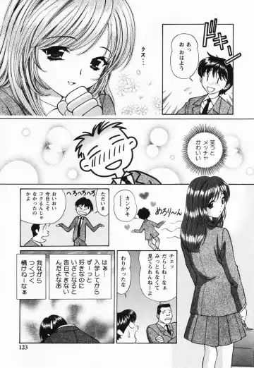 [Tukimi Daifuku] Jusei Muyou! Fhentai - Page 122