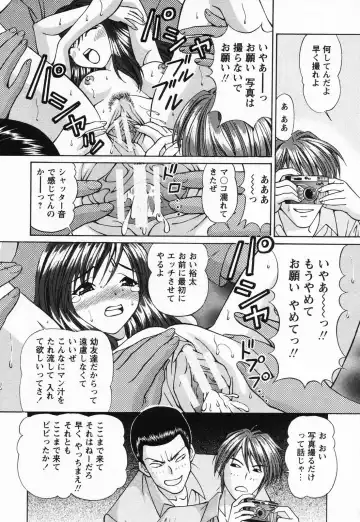 [Tukimi Daifuku] Jusei Muyou! Fhentai - Page 142