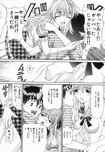 [Tukimi Daifuku] Jusei Muyou! Fhentai - Page 156