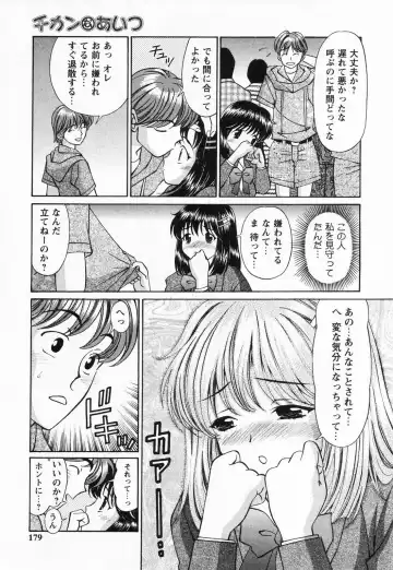 [Tukimi Daifuku] Jusei Muyou! Fhentai - Page 178