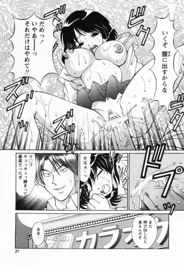 [Tukimi Daifuku] Jusei Muyou! Fhentai - Page 26