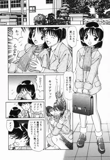 [Tukimi Daifuku] Jusei Muyou! Fhentai - Page 27