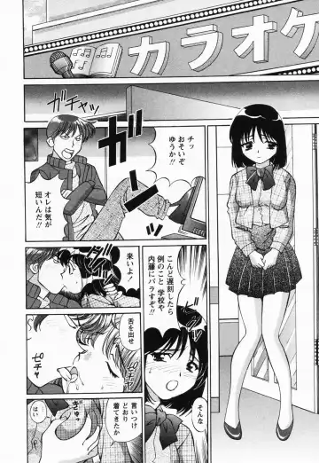 [Tukimi Daifuku] Jusei Muyou! Fhentai - Page 29