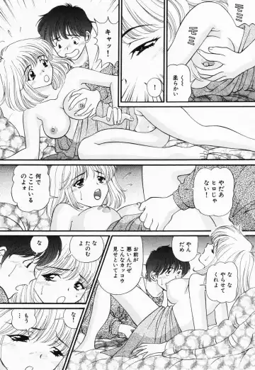[Tukimi Daifuku] Jusei Muyou! Fhentai - Page 46