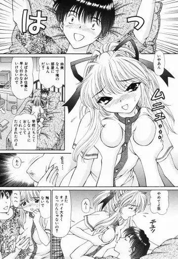 [Tukimi Daifuku] Jusei Muyou! Fhentai - Page 74