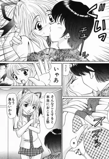 [Tukimi Daifuku] Jusei Muyou! Fhentai - Page 76