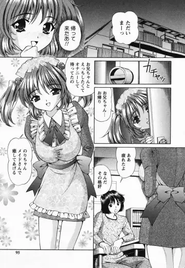 [Tukimi Daifuku] Jusei Muyou! Fhentai - Page 94