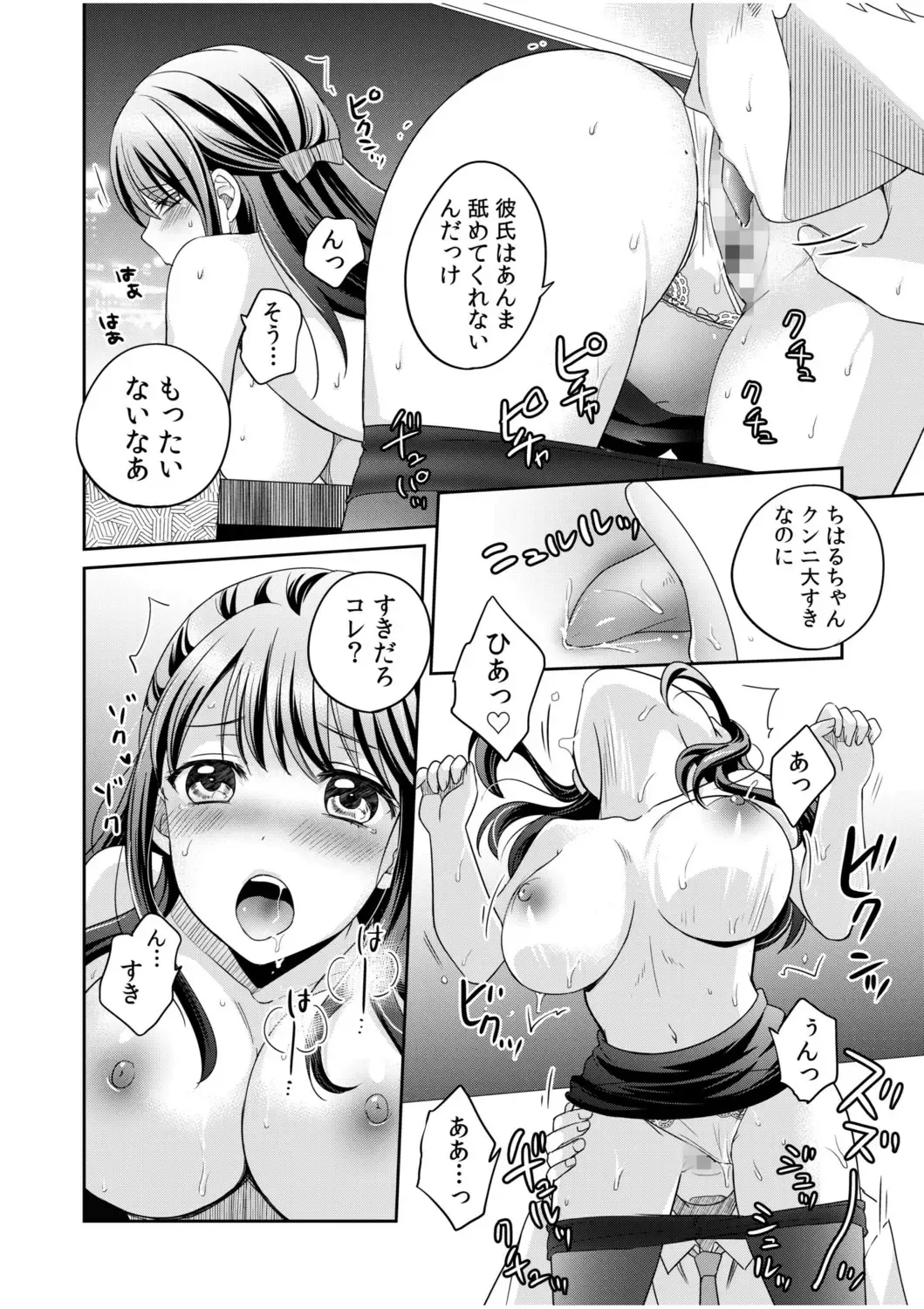 [Megi] Shinyuu ni Kanojo ga Netorareta Hanashi 2 Fhentai - Page 14