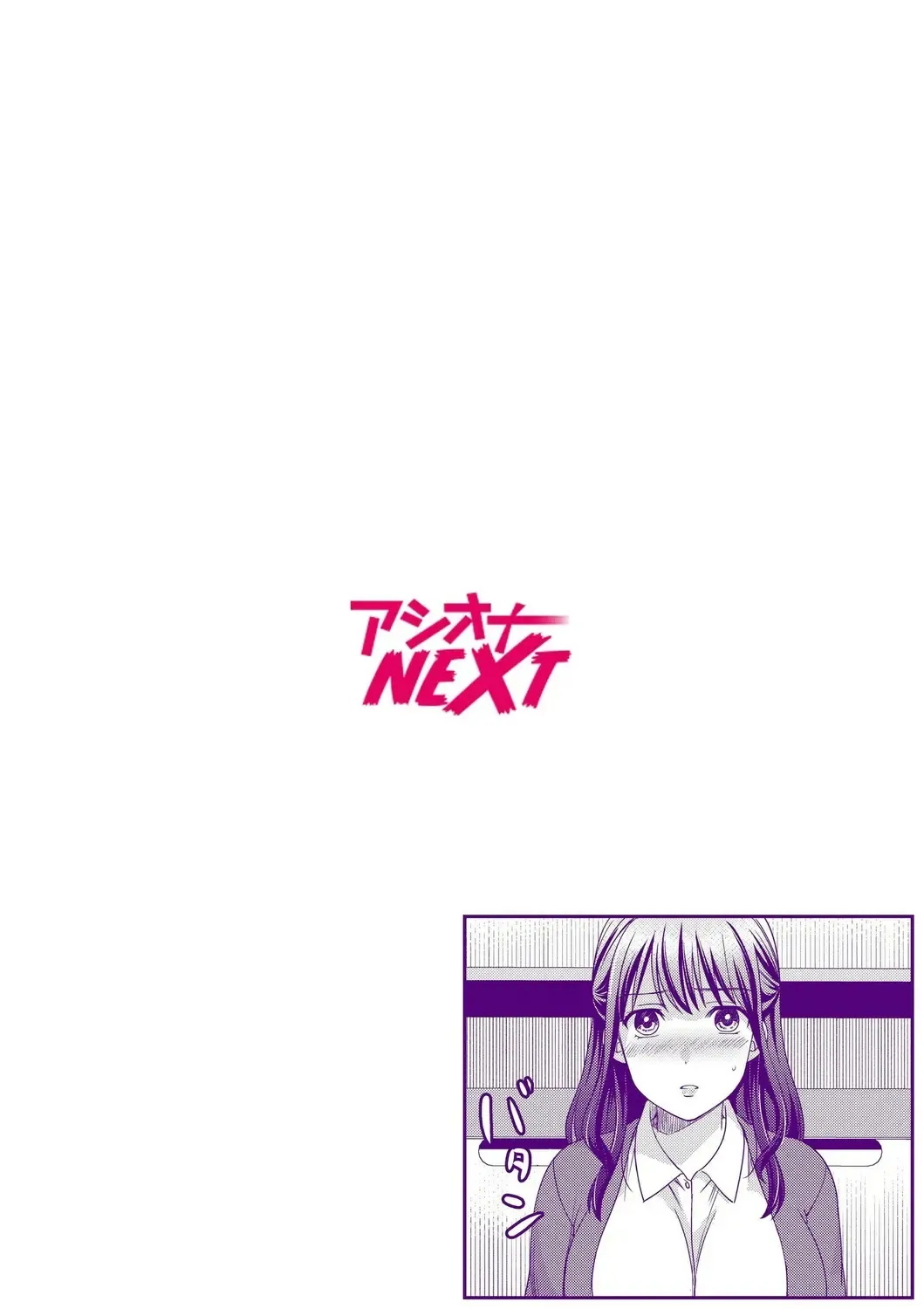 [Megi] Shinyuu ni Kanojo ga Netorareta Hanashi 2 Fhentai - Page 2