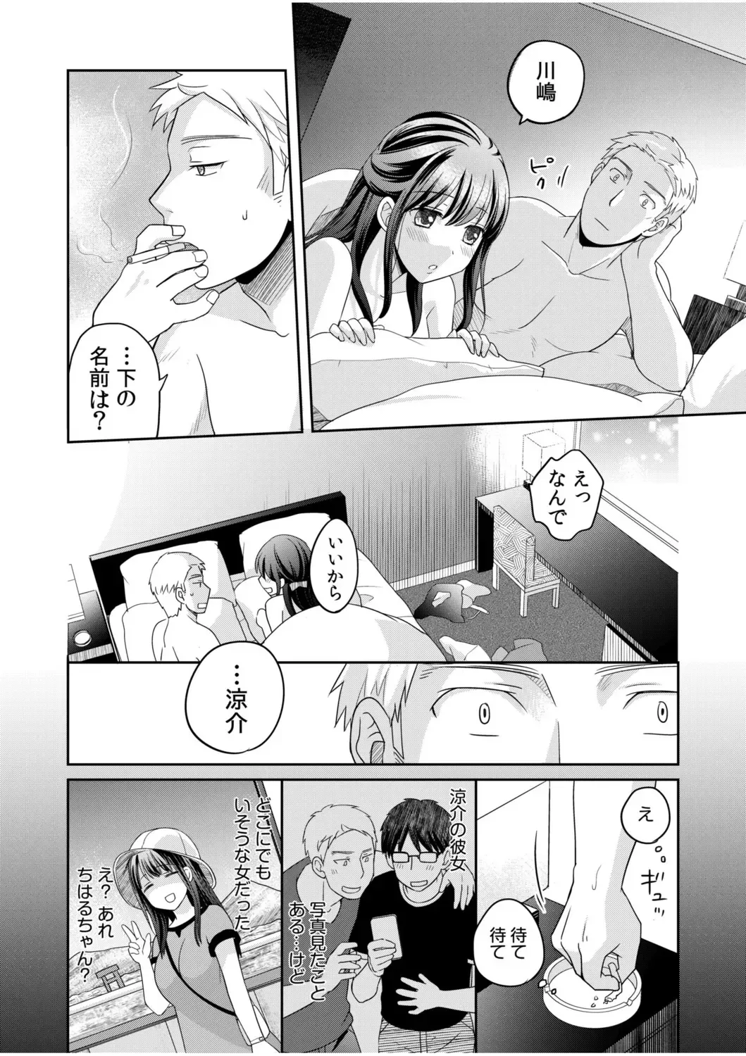 [Megi] Shinyuu ni Kanojo ga Netorareta Hanashi 2 Fhentai - Page 24