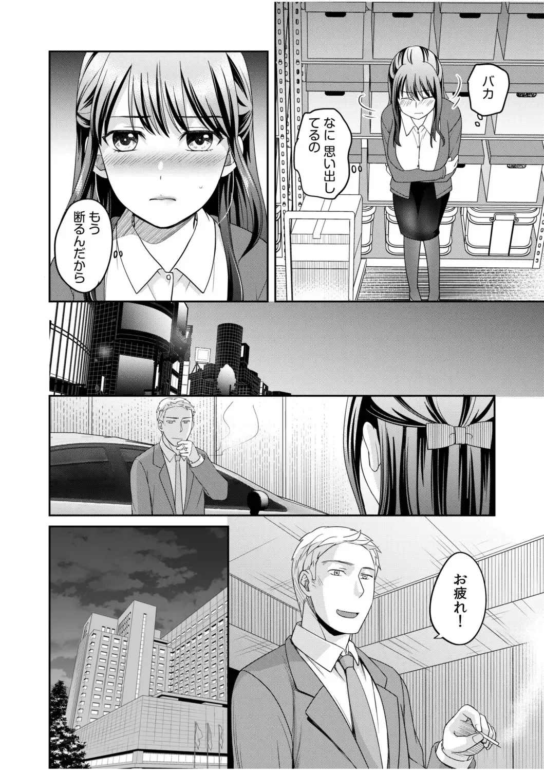 [Megi] Shinyuu ni Kanojo ga Netorareta Hanashi 2 Fhentai - Page 8