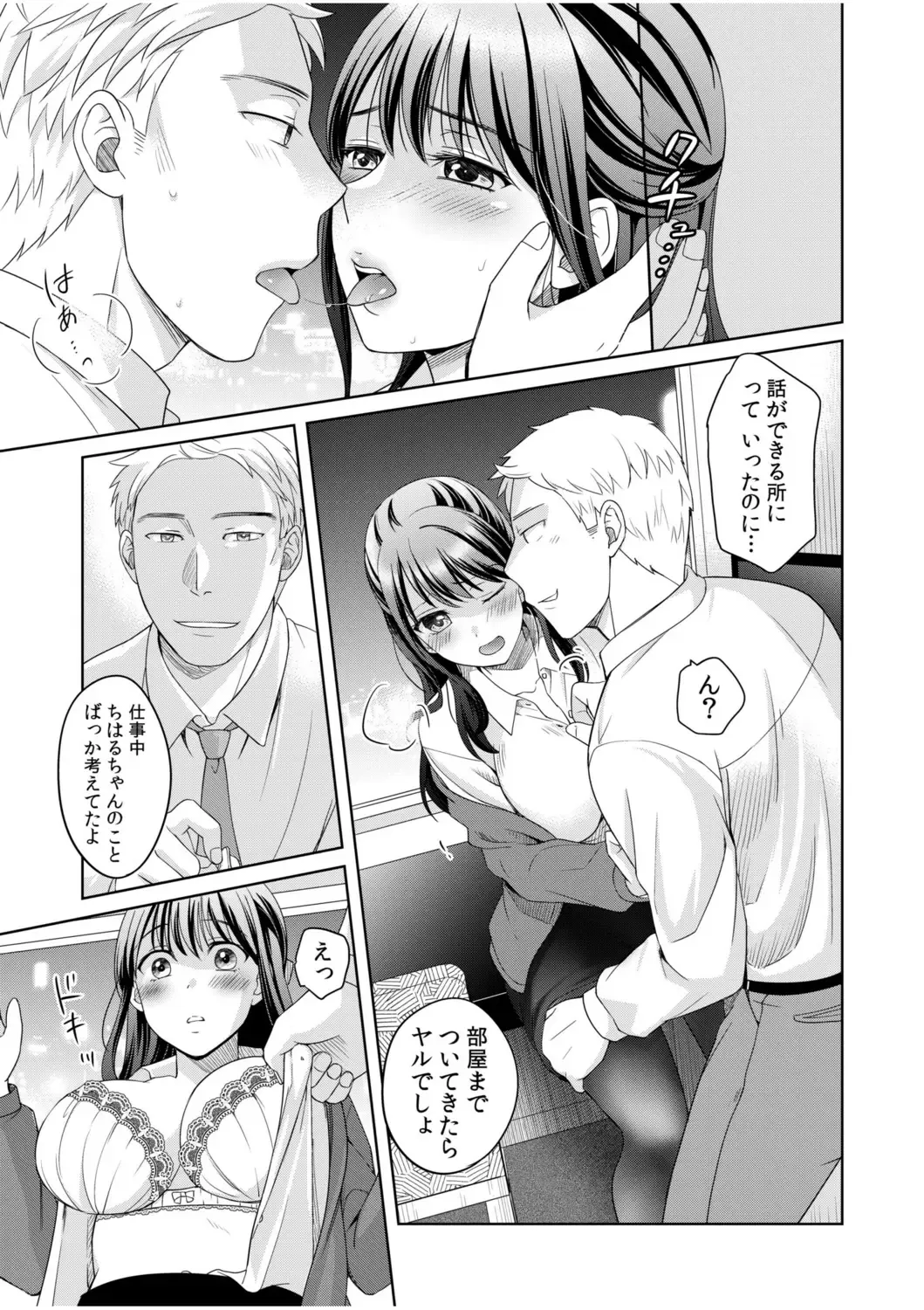 [Megi] Shinyuu ni Kanojo ga Netorareta Hanashi 2 Fhentai - Page 9