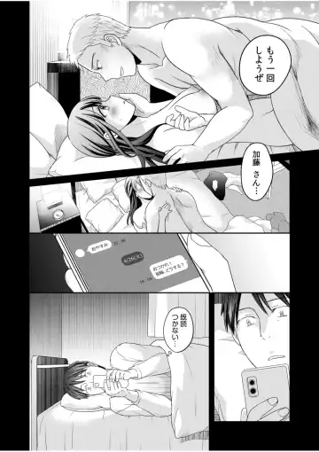 [Megi] Shinyuu ni Kanojo ga Netorareta Hanashi 2 Fhentai.net - Page 26