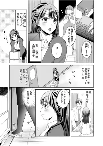 [Megi] Shinyuu ni Kanojo ga Netorareta Hanashi 2 Fhentai.net - Page 3