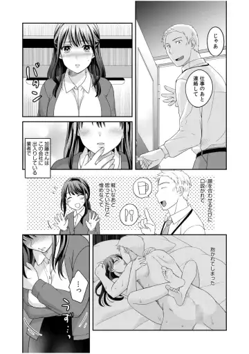 [Megi] Shinyuu ni Kanojo ga Netorareta Hanashi 2 Fhentai.net - Page 7