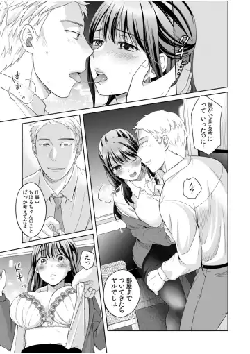 [Megi] Shinyuu ni Kanojo ga Netorareta Hanashi 2 Fhentai.net - Page 9