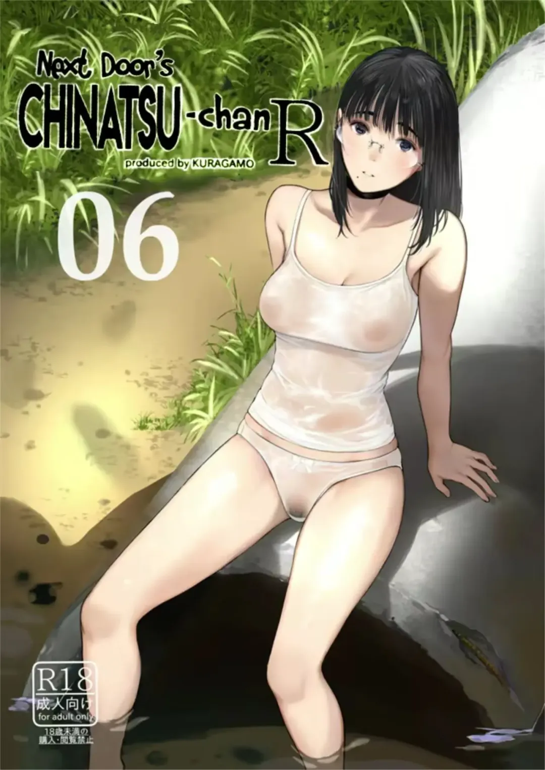 Read [Tukinowagamo] Tonari no Chinatsu-chan R 06 | Моя соседка Чинацу-тян R - часть 6 - Fhentai.net