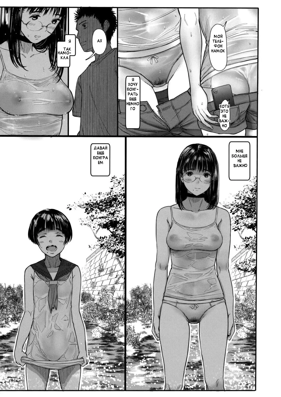 [Tukinowagamo] Tonari no Chinatsu-chan R 06 | Моя соседка Чинацу-тян R - часть 6 Fhentai.net - Page 10