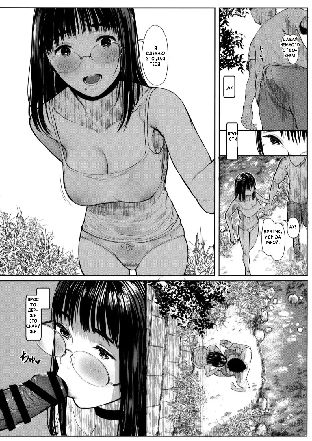 [Tukinowagamo] Tonari no Chinatsu-chan R 06 | Моя соседка Чинацу-тян R - часть 6 Fhentai.net - Page 12