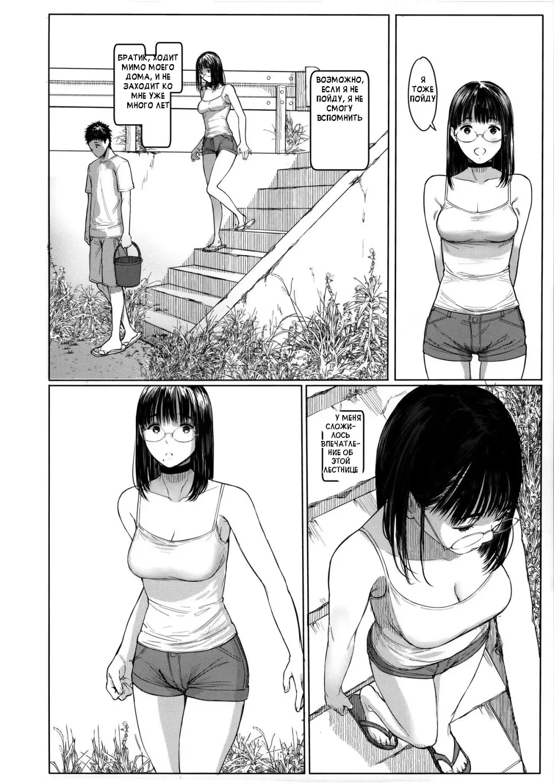 [Tukinowagamo] Tonari no Chinatsu-chan R 06 | Моя соседка Чинацу-тян R - часть 6 Fhentai.net - Page 7