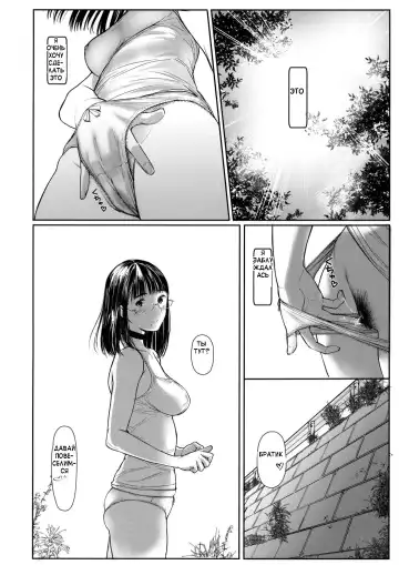 [Tukinowagamo] Tonari no Chinatsu-chan R 06 | Моя соседка Чинацу-тян R - часть 6 Fhentai.net - Page 15